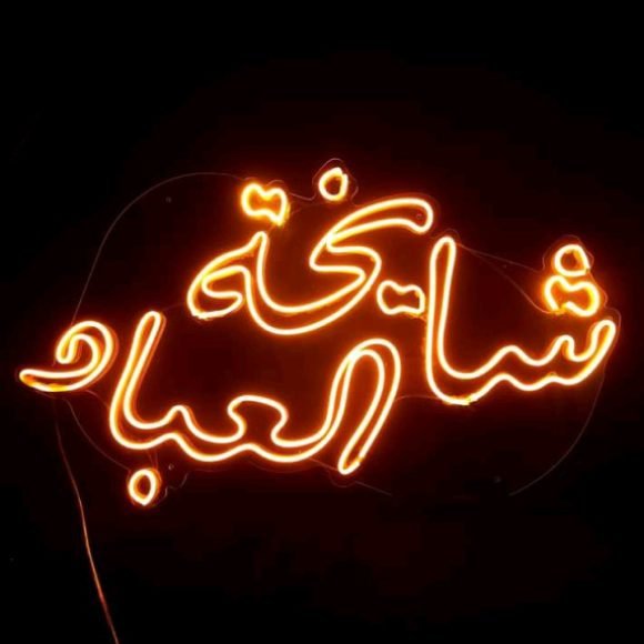 Profile picture of Aziz Baccari